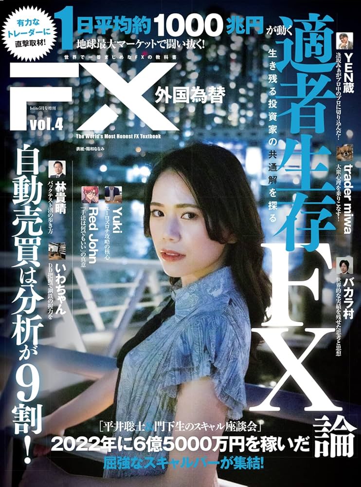 24時間以内発送！美品：FX関連書籍9冊のまとめ売り（お得です） 2025年最新】fx 本の人気アイテム - メルカリ