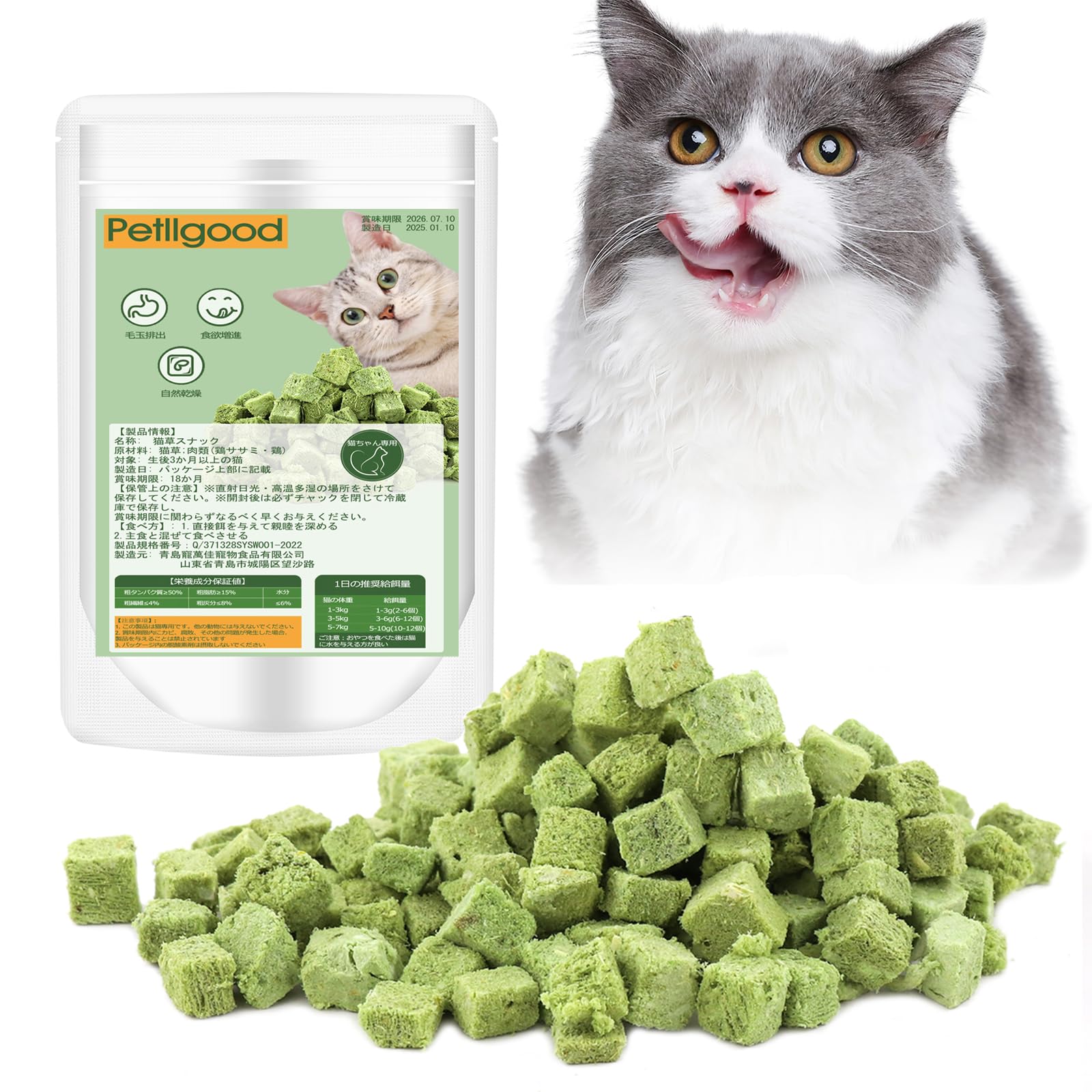サトケン様　猫草　20㌔プラス増量★ Amazon | Petllgood 猫草スナック 60g 乾燥猫草スナック 100%天然成分