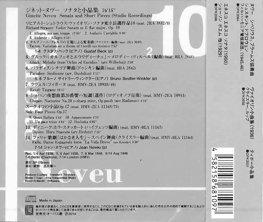 ジネット・ヌヴーの芸術 〔クライスラー;グラーヴェ/スーク;4つの小品より 他… ジネット・ヌヴーの芸術 〔クライスラー;グラーヴェ/スーク;4