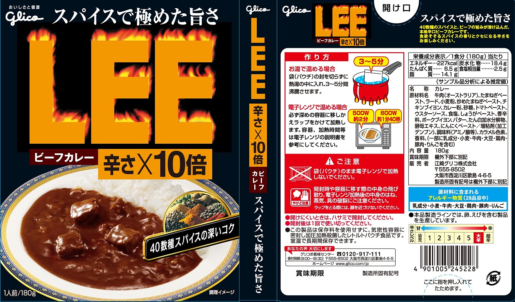 Amazon.co.jp: グリコ ビーフカレーLEE 辛さ×10倍 180g×10個(レンジ