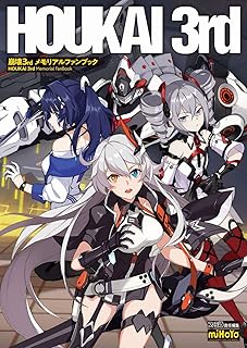 崩壊3rd メモリアルファンブック