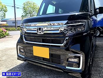 Amazon | BRIGHTZ N-BOXカスタム JF3 JF4 後期 超鏡面ステンレス