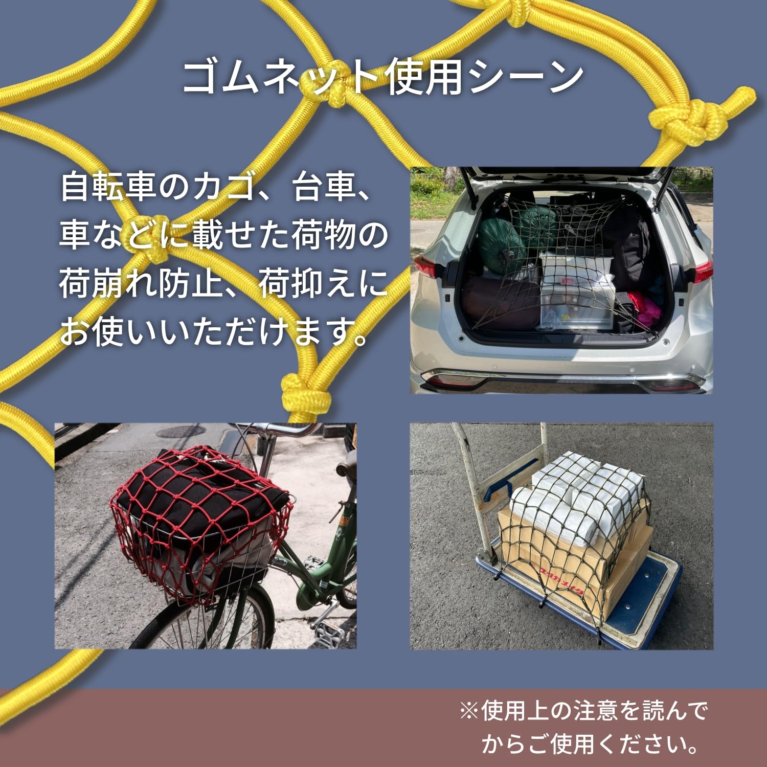 ユタカメイク 多目的ネットセット 多目的ネット | ユタカメイク | 「防」をテーマとして新しいものづくり