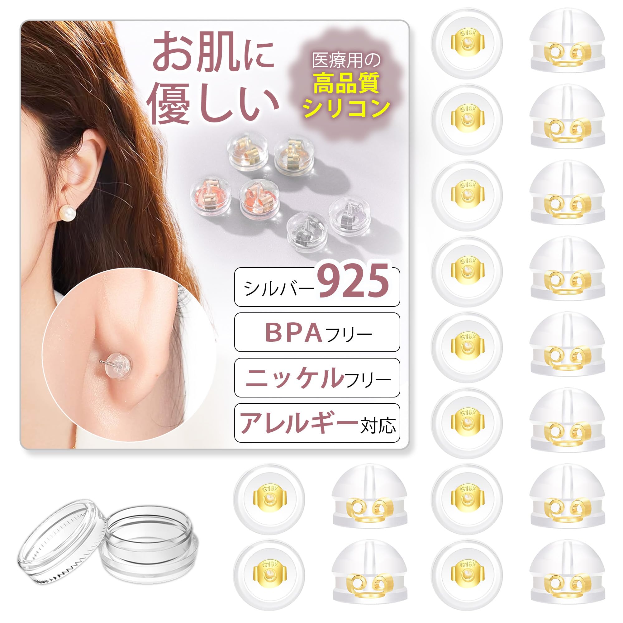 GOKEI ピアス キャッチ ダブルロック 10ペア(20個) シルバー925…