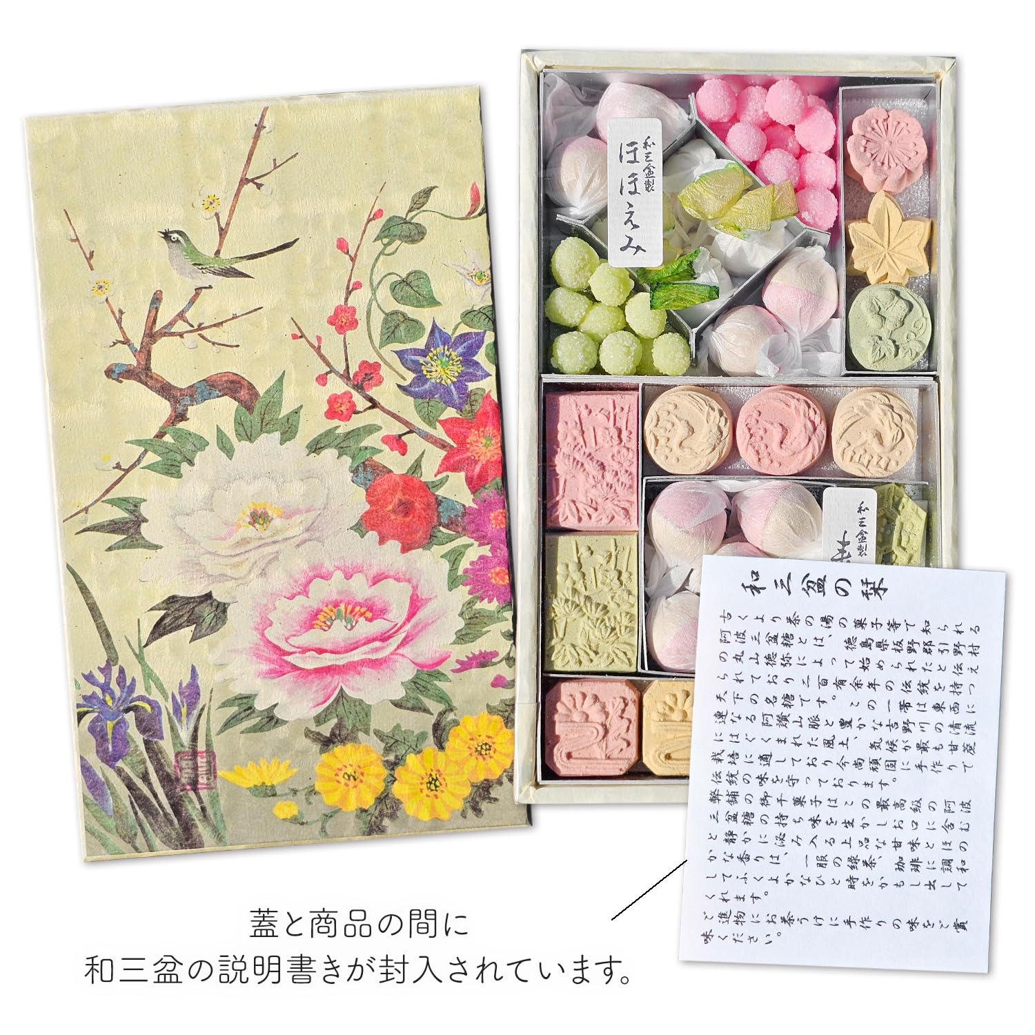 Amazon | 富久屋 四季花柄お干菓子セット(小) 1箱120g入 和三盆糖お