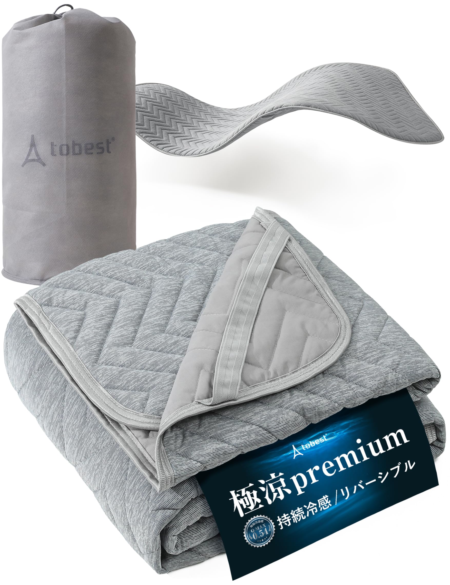 Amazon｜tobest 極涼Premium 敷きパッド シングル Q-MAX0.54 持続冷感