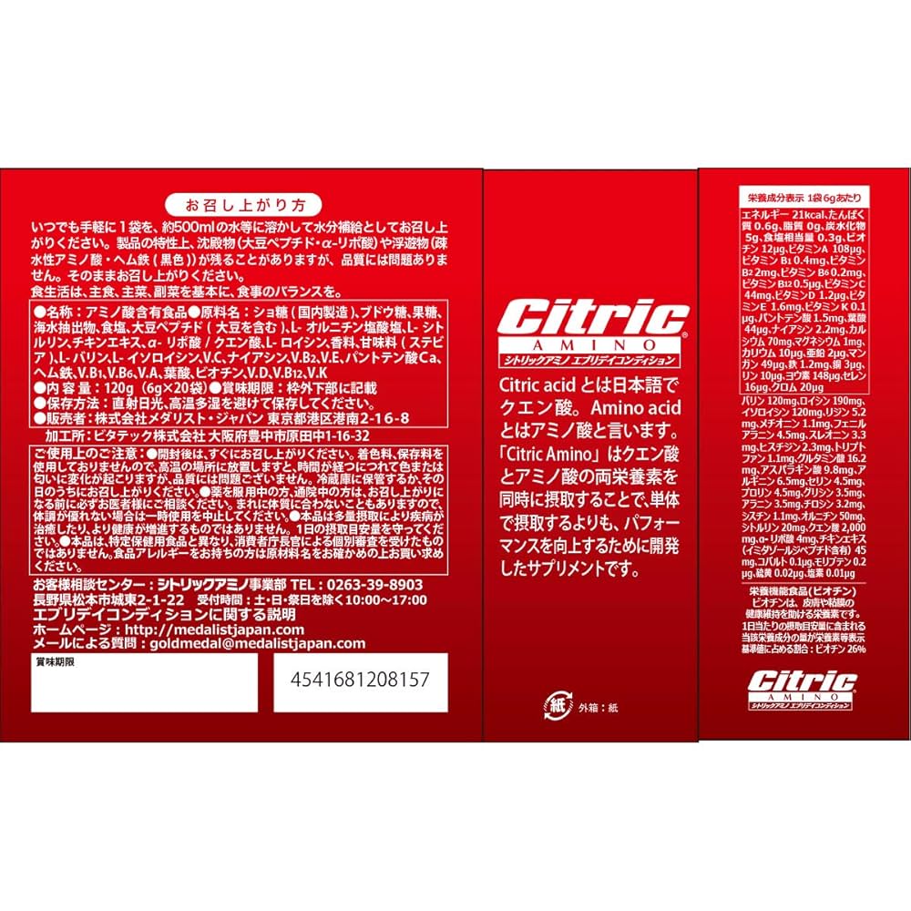 Amazon.co.jp: ライト(LITE) シトリックアミノ(Citric AMINO
