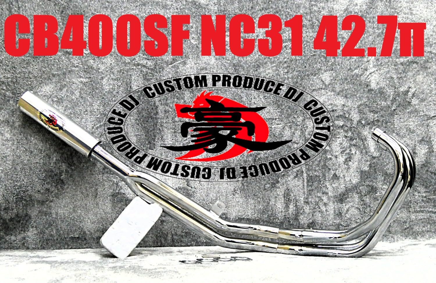 Amazon | NC31 CB400SF 【豪】42.7πマフラー メッキERマフラー