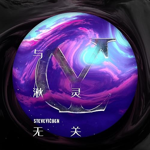 我已经受够然后逃离爱河 [Explicit]