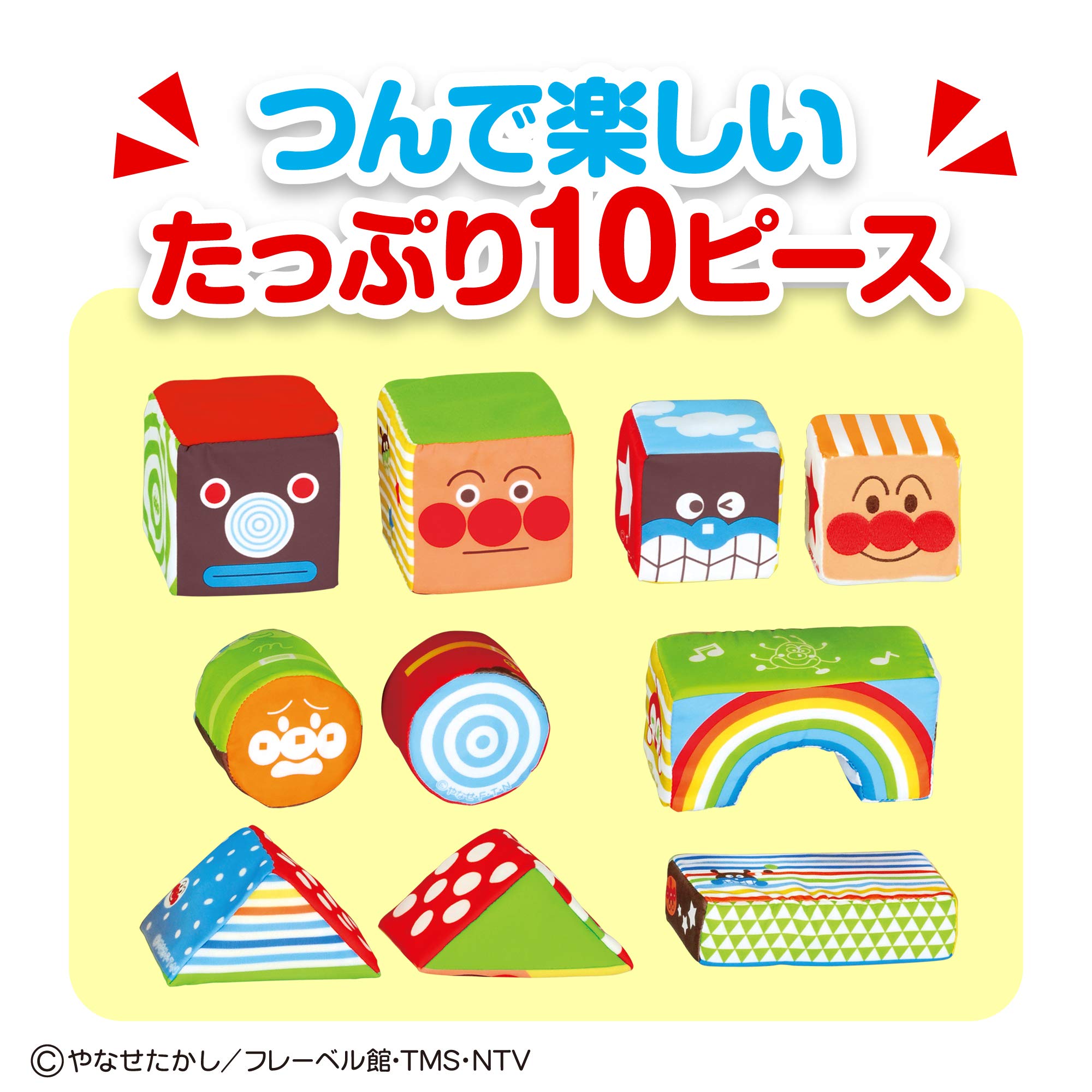 Amazon | べビラボ やさしいやわらかつみき(アンパンマン)(対象年齢:8