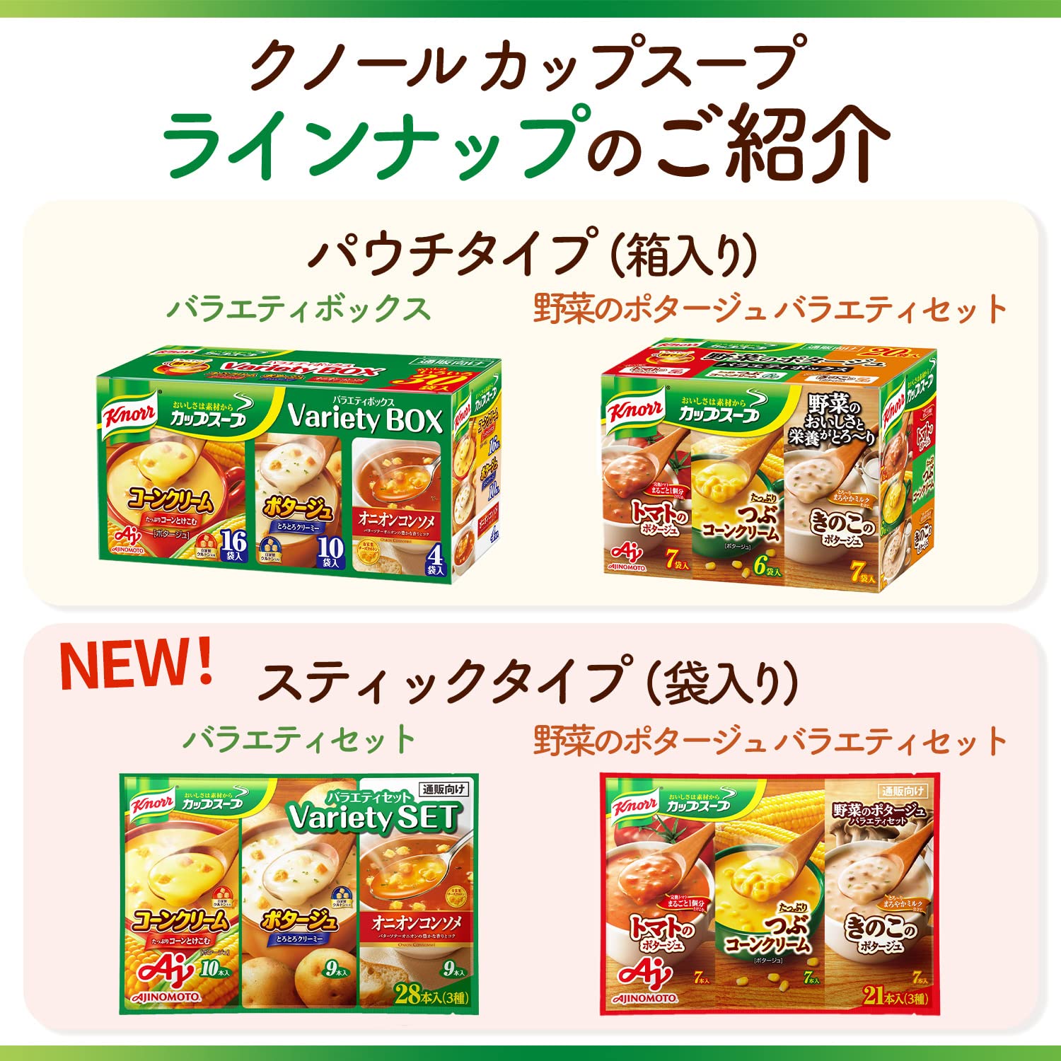 Knorr cup soup Variety box 30 packs