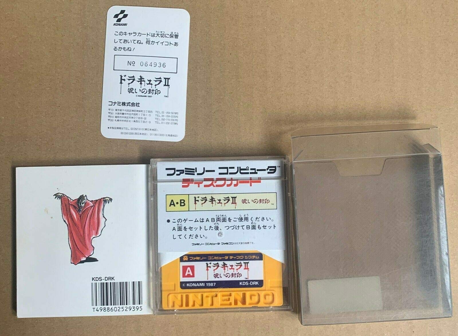 Amazon.co.jp: ドラキュラ2 呪いの封印 : ゲーム