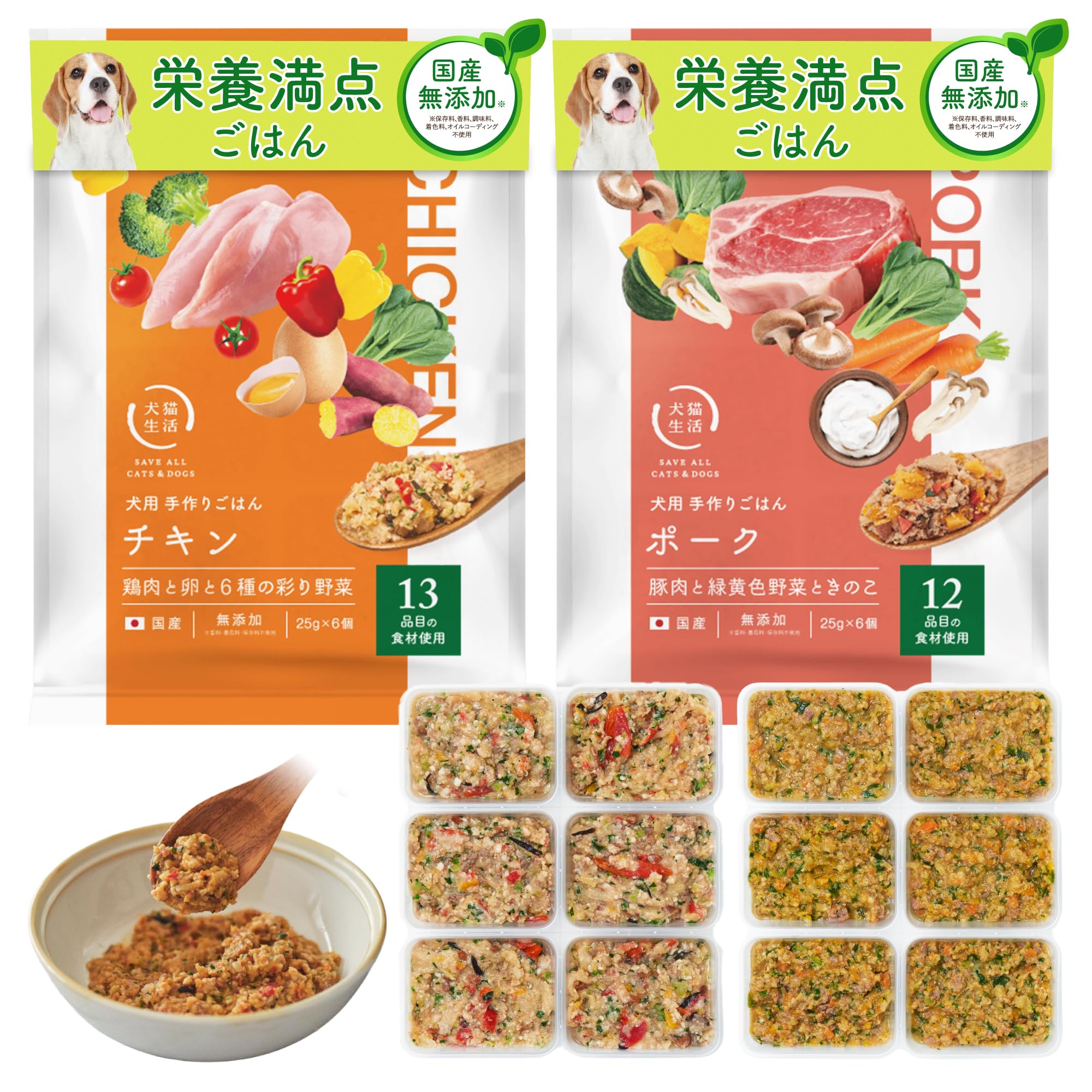 【期間限定】犬猫生活手作りごはんセット冷凍 犬用 手作りごはん フラット | 犬猫生活公式ショップ