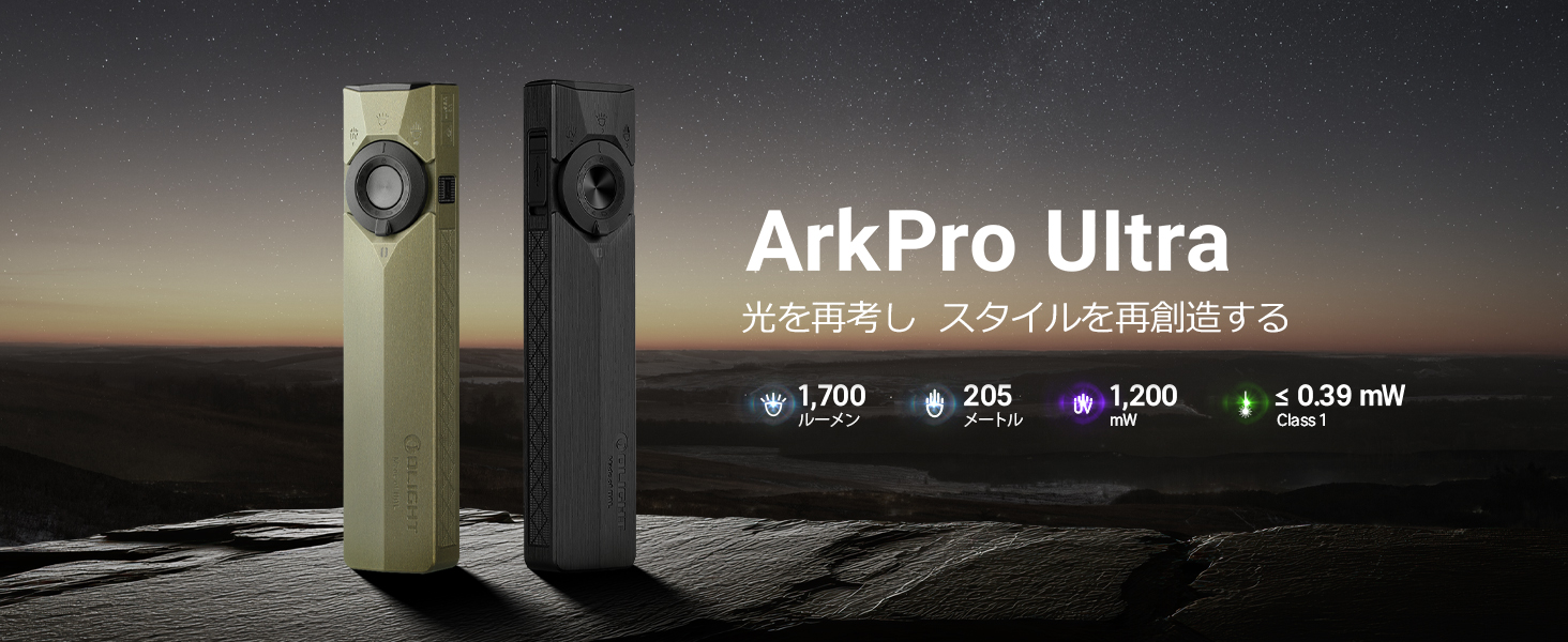 Amazon.co.jp: OLIGHT(オーライト) ArkPro Ultra 懐中電灯 強力