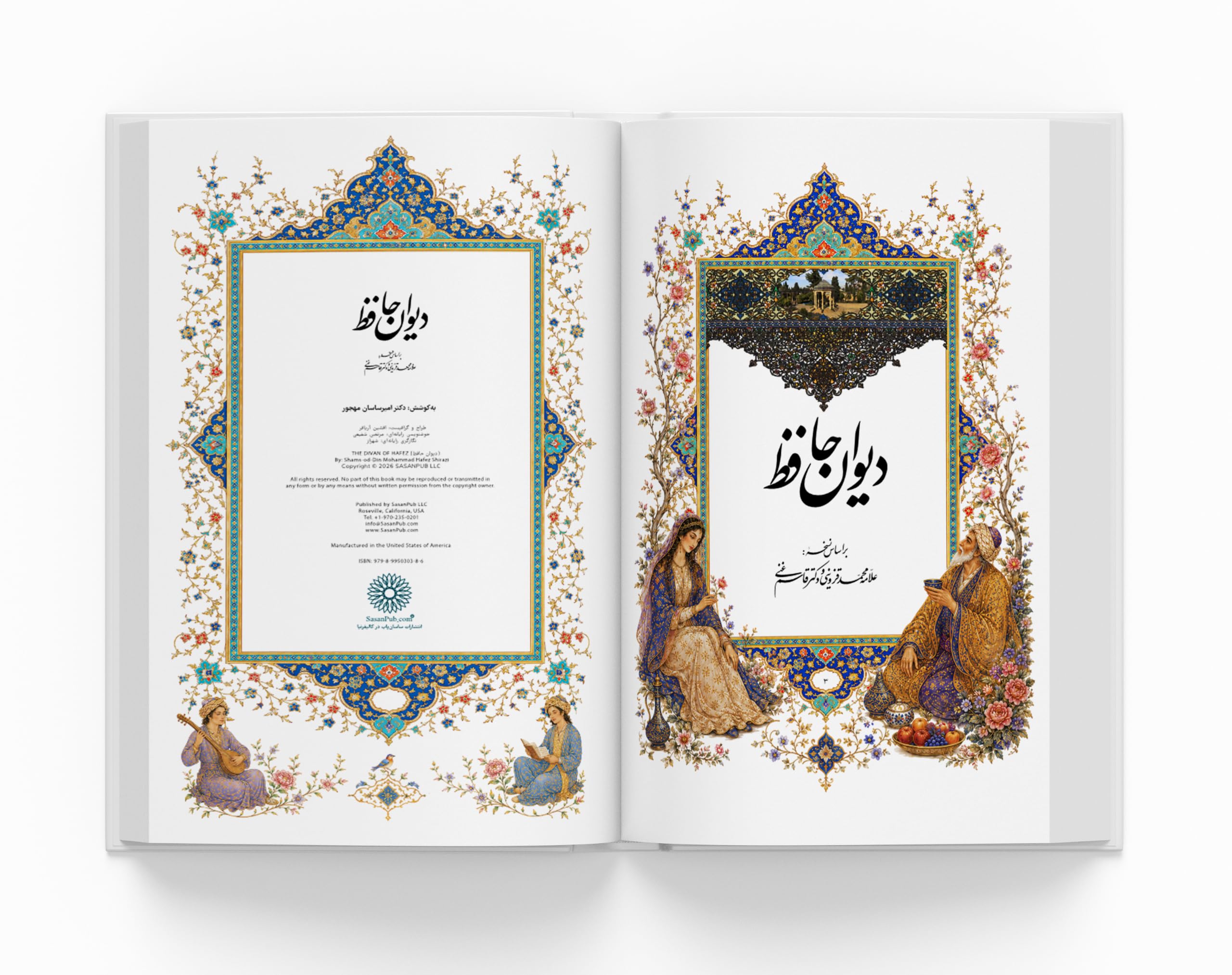 Divan-e Hafez | The Complete Ghazals of Hafez | Full-Color Illustrated (Farsi Edition)
