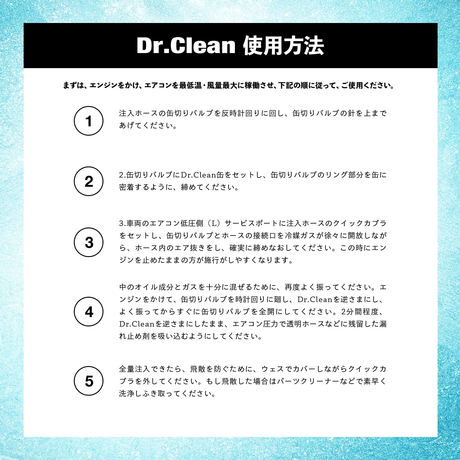Amazon | Dr.Leak ドクタークリーン Dr.Clean カーエアコン A/C 配管