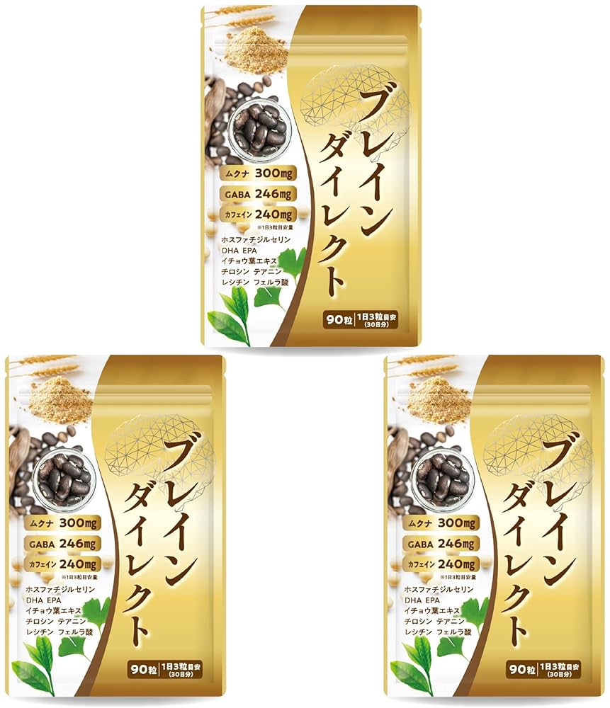 Amazon.co.jp: 【医師監修】集中力 やる気 サプリ 国産無農薬