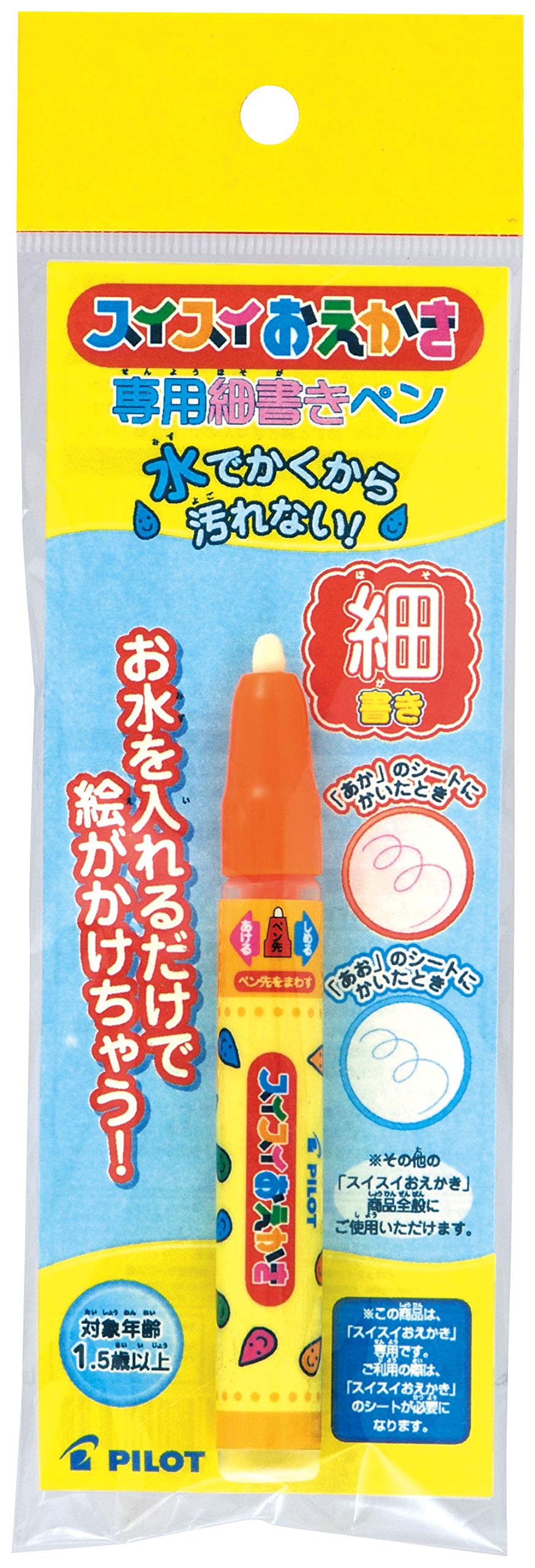 Amazon.co.jp: スイスイおえかき 専用細書ペン : おもちゃ