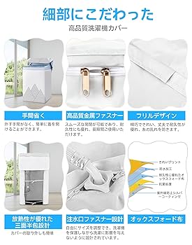 Amazon.co.jp: 洗濯機カバー 洗濯機保護カバー 屋外 防水 紫外線