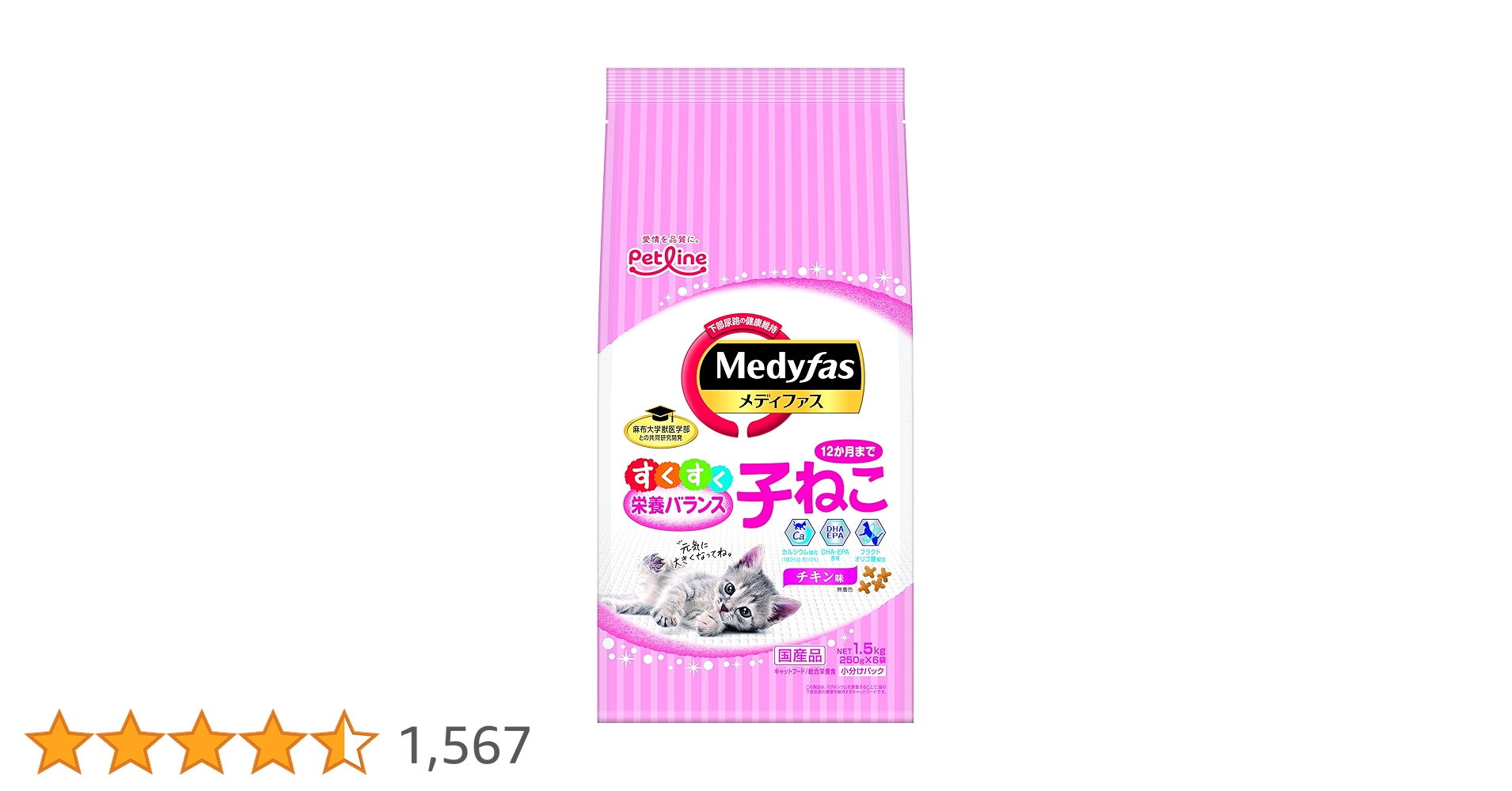 Amazon.co.jp: メディファス キャットフード 子ねこ 12か月まで