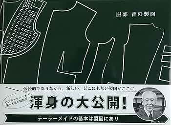 服部晋の製図 81mUY8uipXL._UF350,350_QL50_.jpg