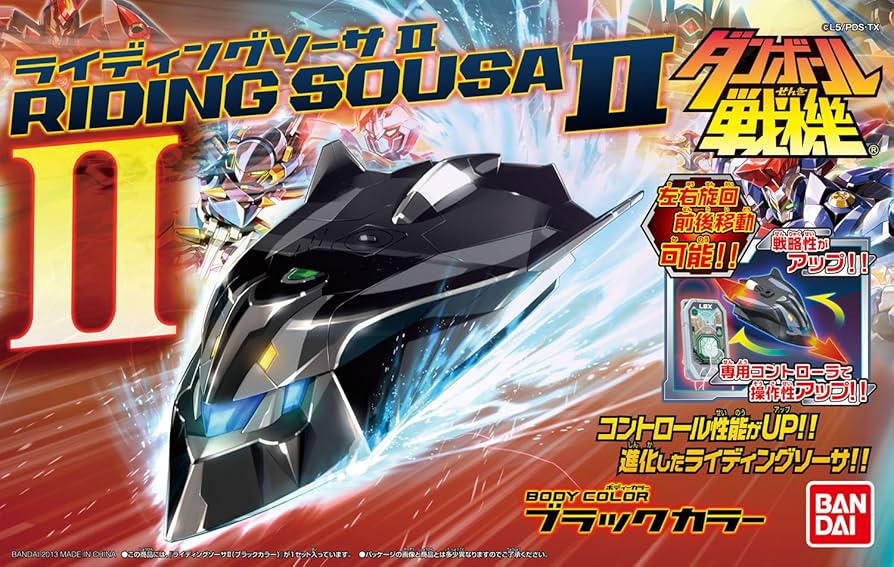 Amazon.co.jp: ダンボール戦機W (ダブル) ライディングソーサII