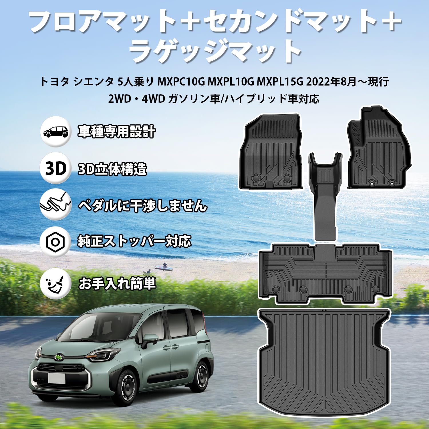 Amazon | Jiooy トヨタ 新型シエンタ 10系 MXP フロアマット+セカンド 