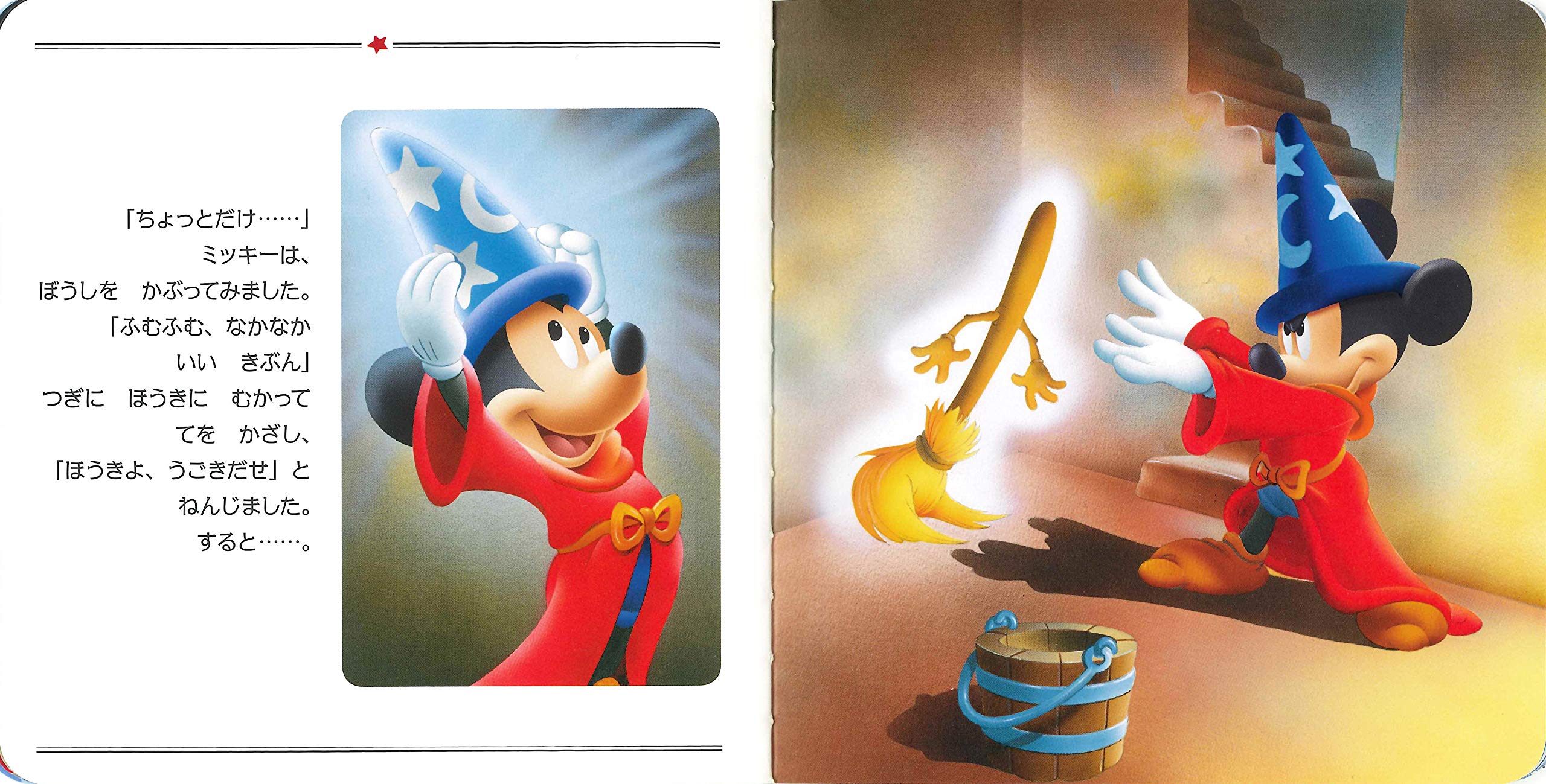 ディズニートラディションミッキー『ストーリーブック』ディズニー