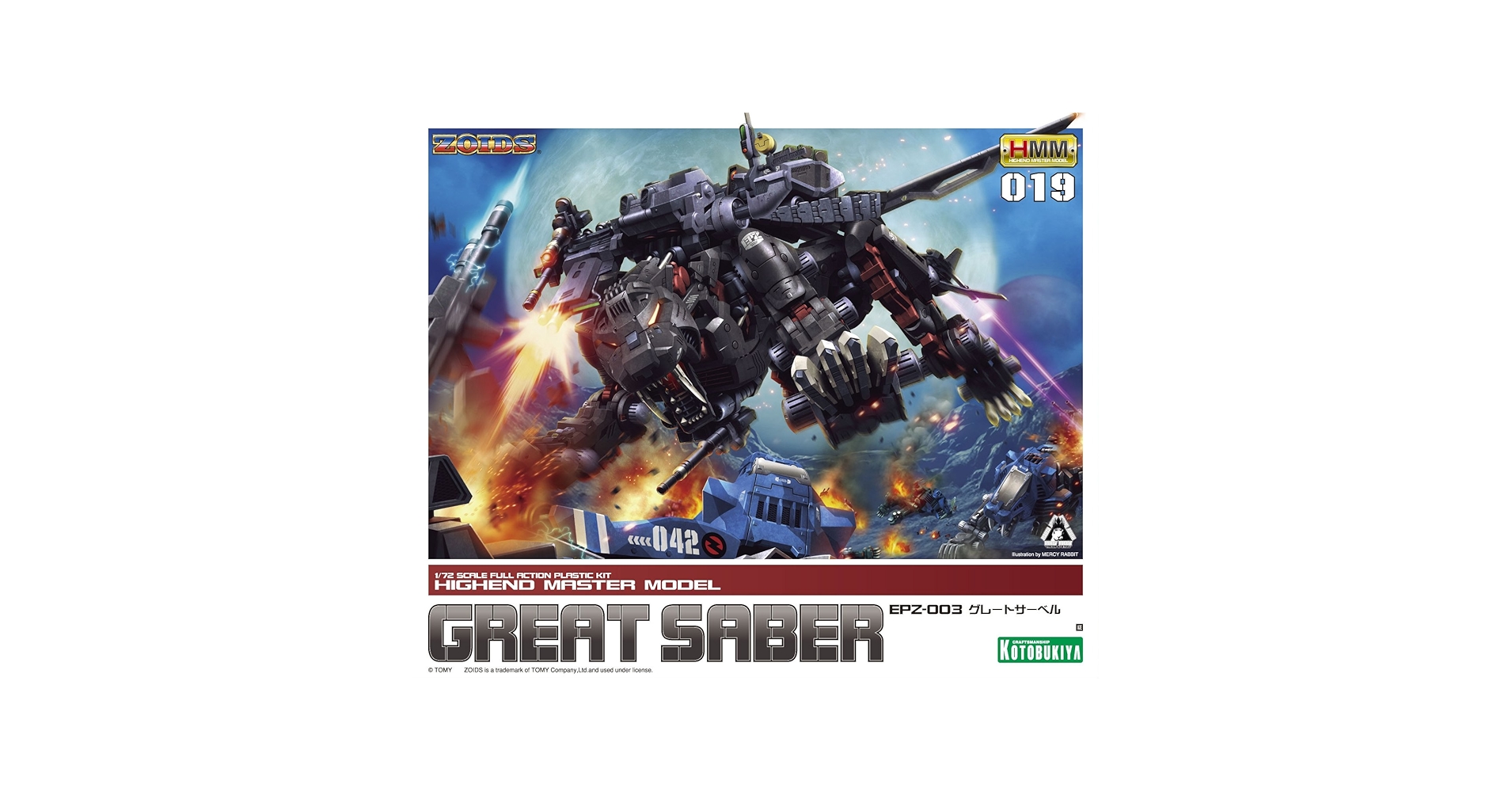 Amazon.com: Zoids: EZ-003 Great Saber Plastic model 1/72