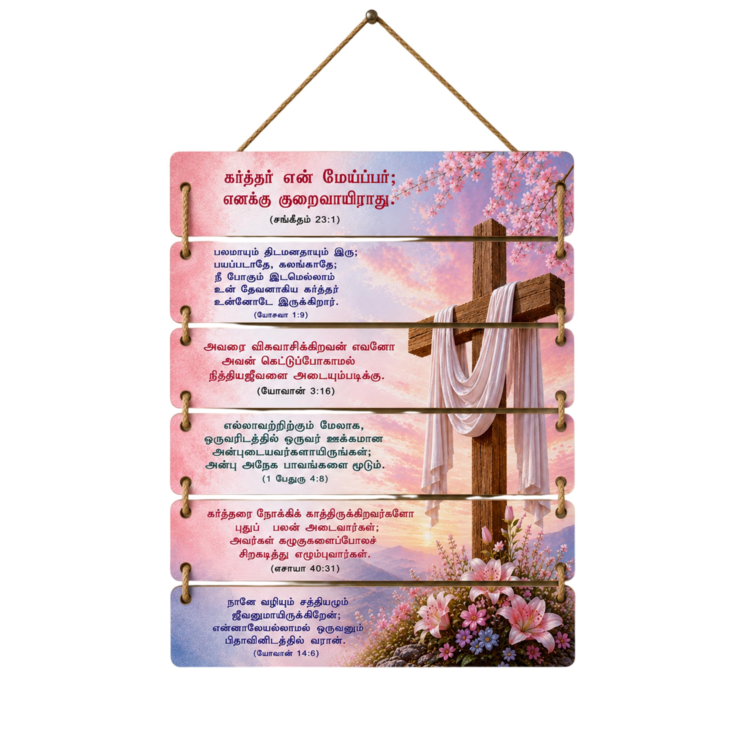 Gugan's Christian Bible Verse Wall Hanging – Wooden Hanging Plaque with Tamil Scripture Quotes | Inspirational Religious Wall Decor for Home, Prayer Room, Church & Gift-image-40