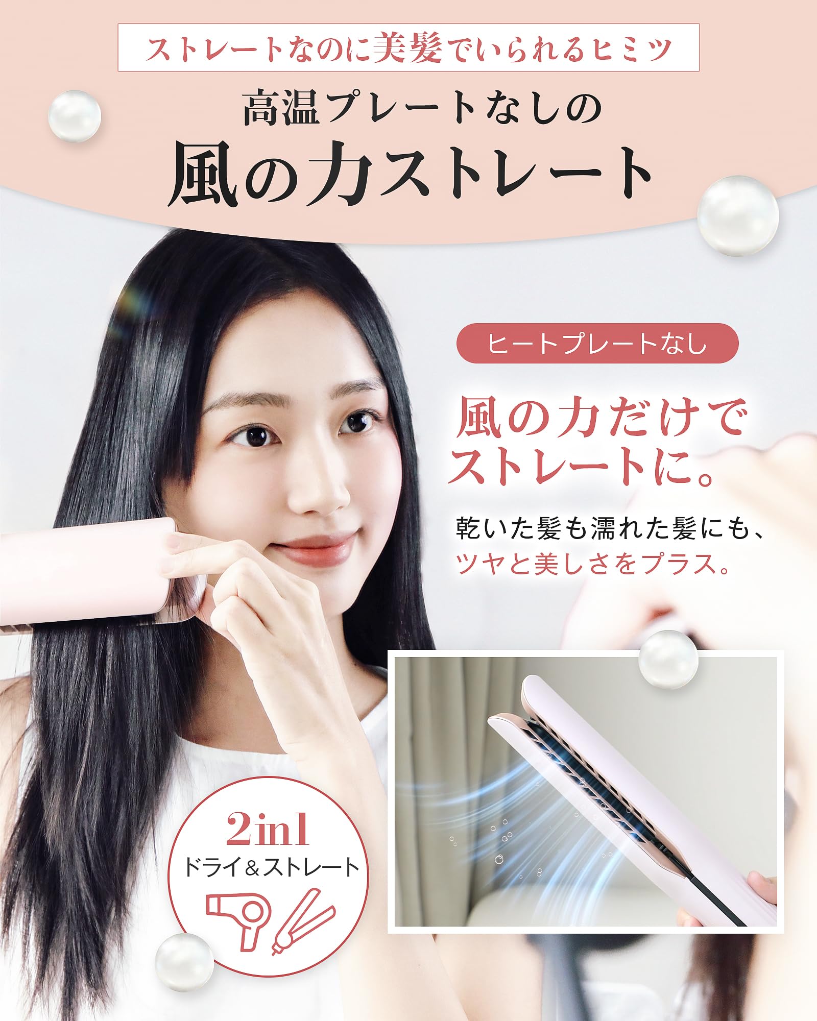 Amazon | KEYNICE ドライヤー ストレート ヘアアイロン 2in1 【濡れ髪