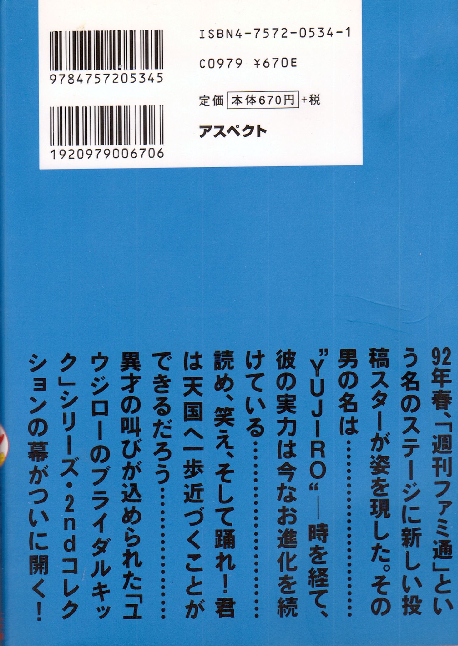 Amazon.co.jp: ユウジロ−: 本、バイオグラフィー、最新アップデート