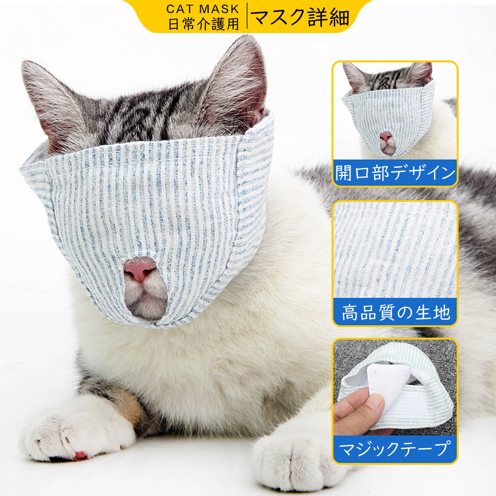 Amazon | Refoiner 猫 爪切り マスク 2個入り猫用マスク猫爪切り暴れる