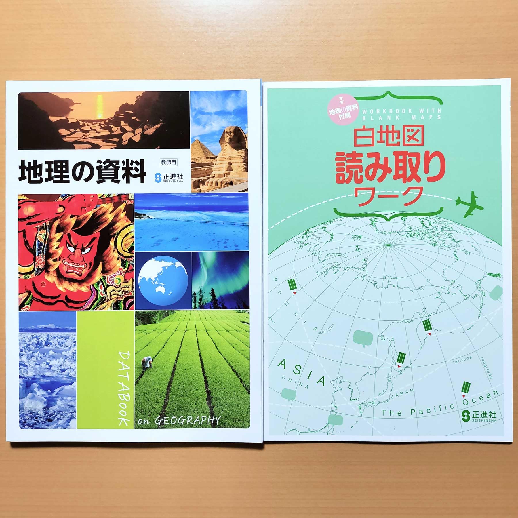 Amazon.co.jp: 2024年度版「地理の資料 白地図読み取りワーク付【生徒