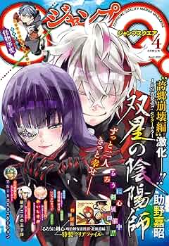 ジャンプSQセカンドvol.001 ジャンプSQセカンドvol.001