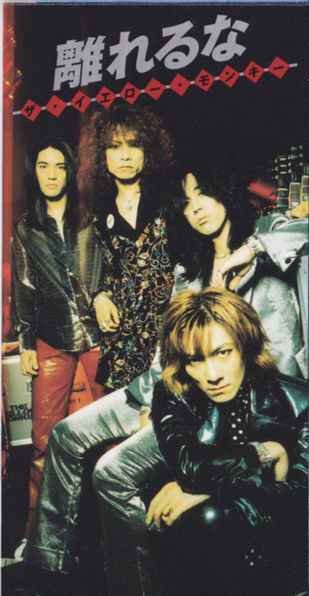 Amazon.co.jp: 離れるな: ミュージック