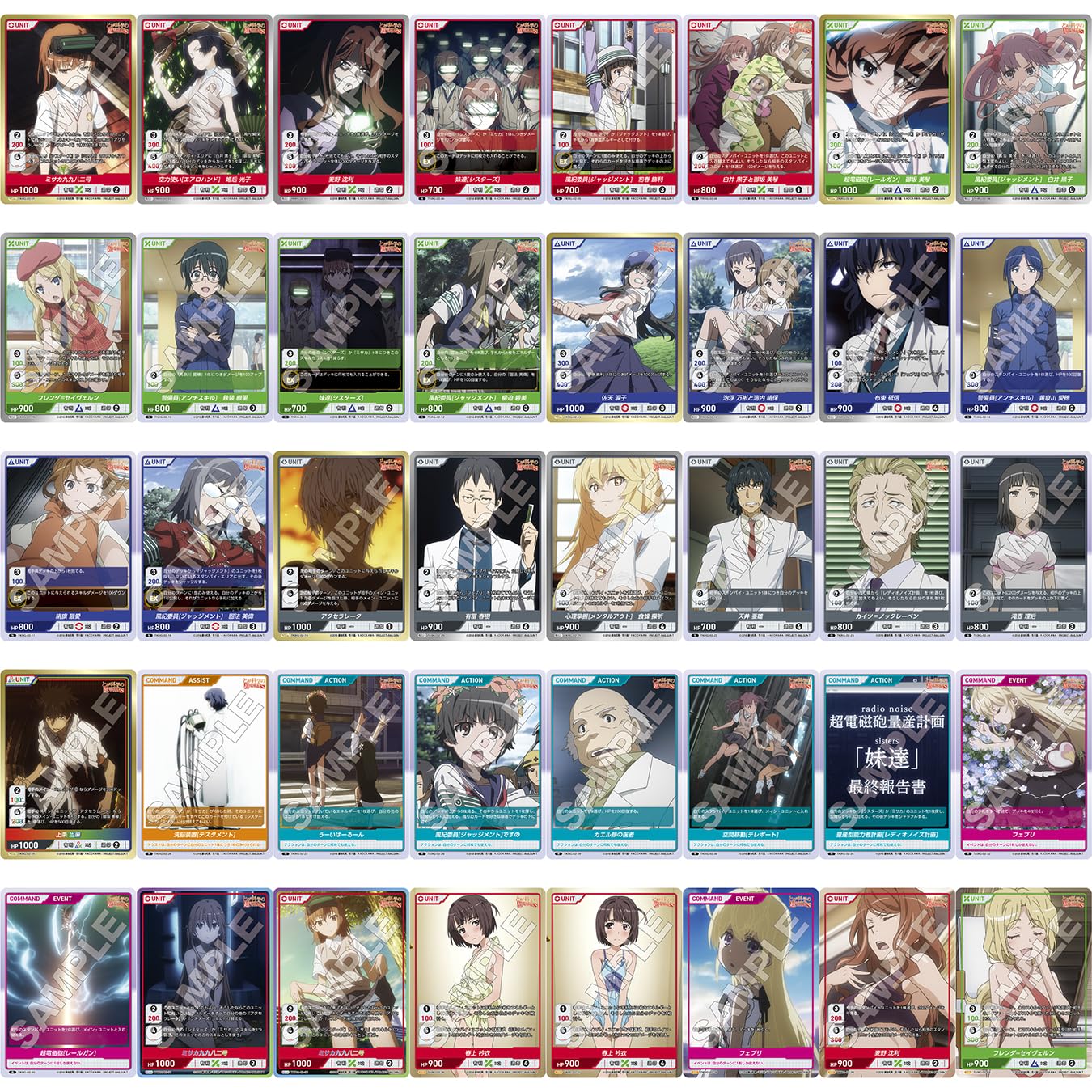 Amazon.co.jp: TCG とある科学の超電磁砲S DIVINE CROSS 20パック入り