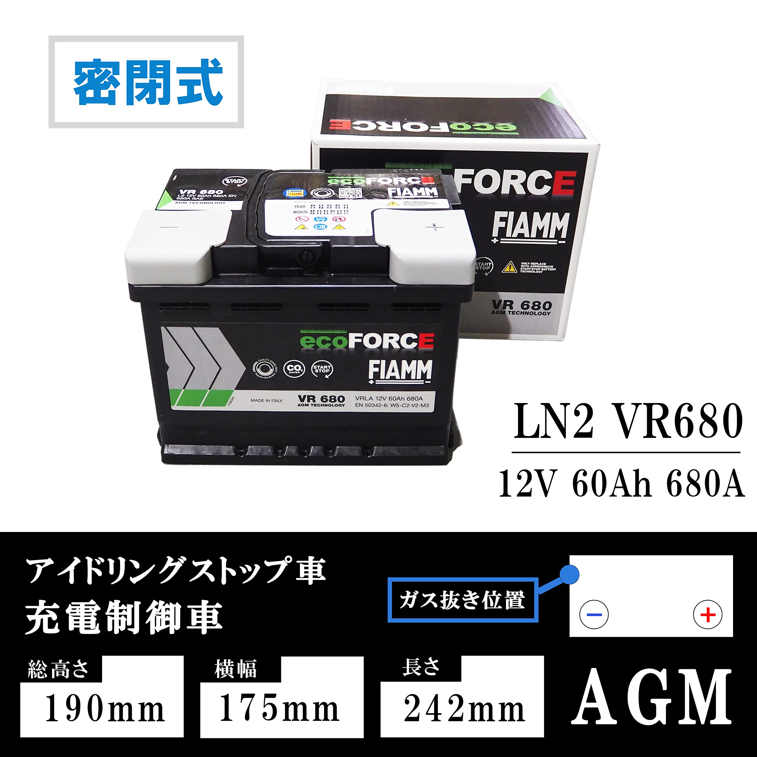 Amazon | FIAMM [フィアム] 輸入車 AGM バッテリー eco FORCE LN2 12V