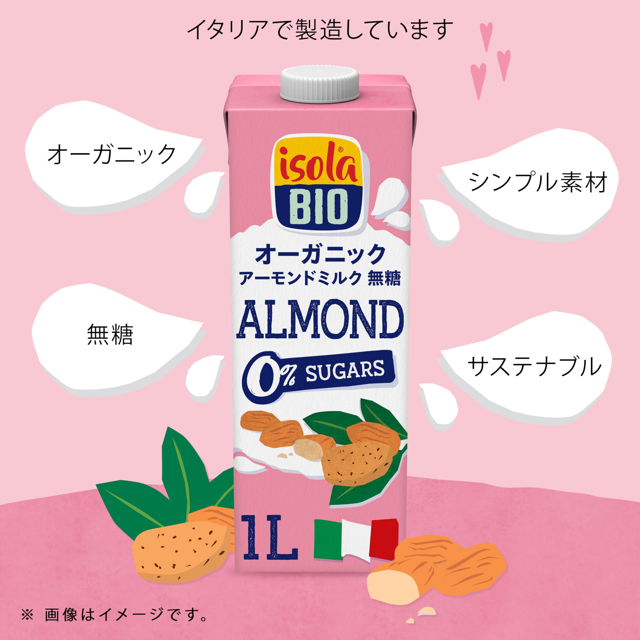 ☆ビオセボン 有機 JAS オーガニック アーモンドナッツ 2kg☆ ☆ビオセボン 有機 JAS オーガニック アーモンドナッツ 2kg☆