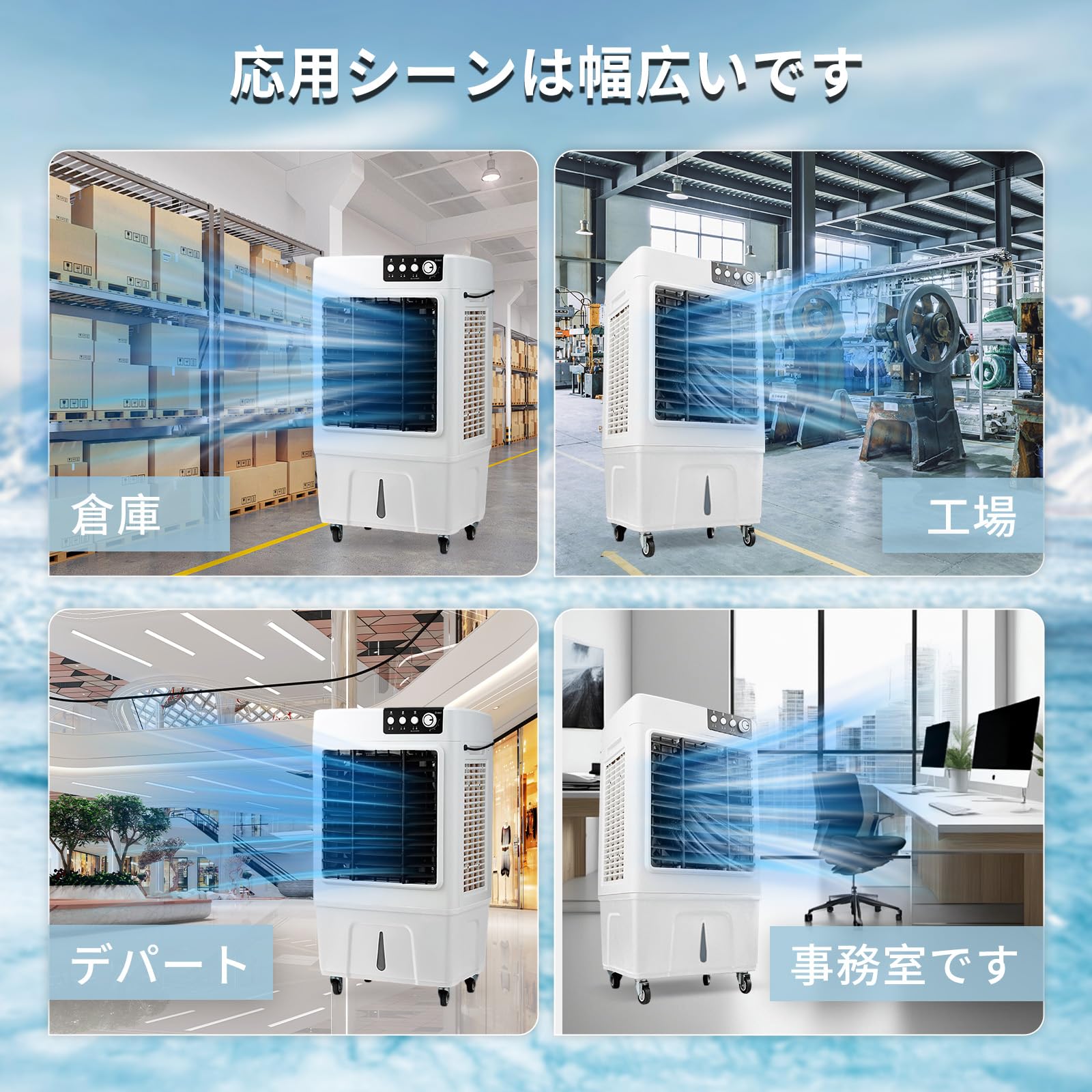【新品未開封】業務用 大型冷風扇 冷風機 90W 気化式 風量3000m³/h Amazon | 業務用 大型冷風扇 気化式 90W 3000m³/h 強力冷房 首振り 30L