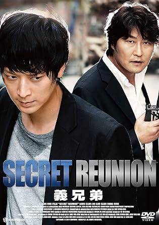 Amazon 義兄弟 Secret Reunion Dvd 映画