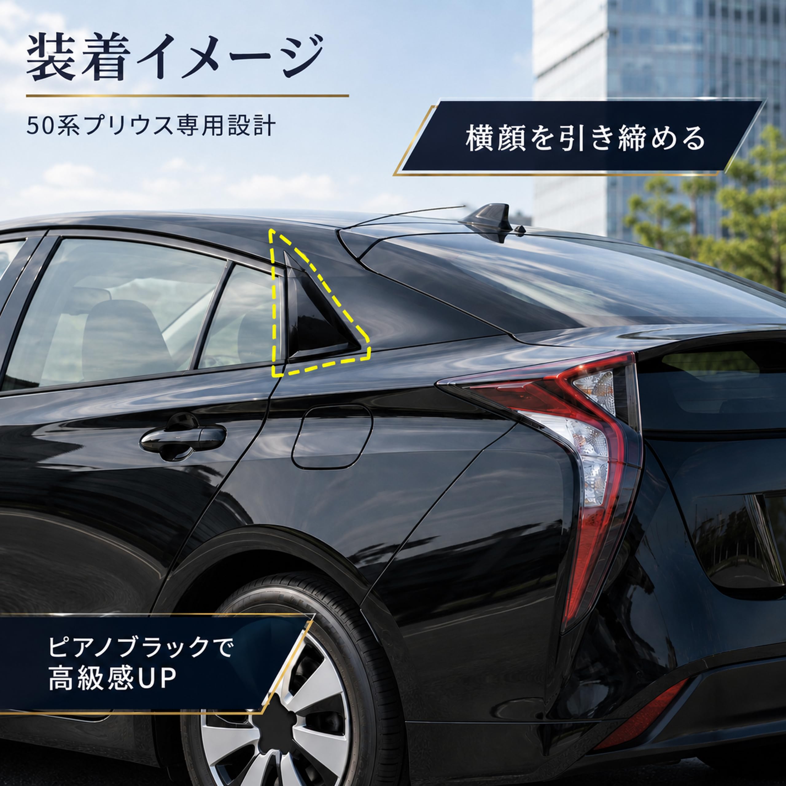 Amazon | GSPRING プリウス 50 系 C ピラーカバー 左右セット ピアノ