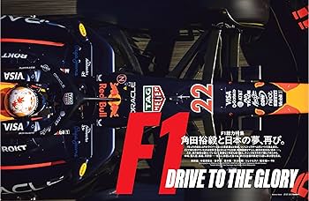 Amazon.co.jp: Sports Graphic Number「F1総力特集 角田裕毅と日本の夢