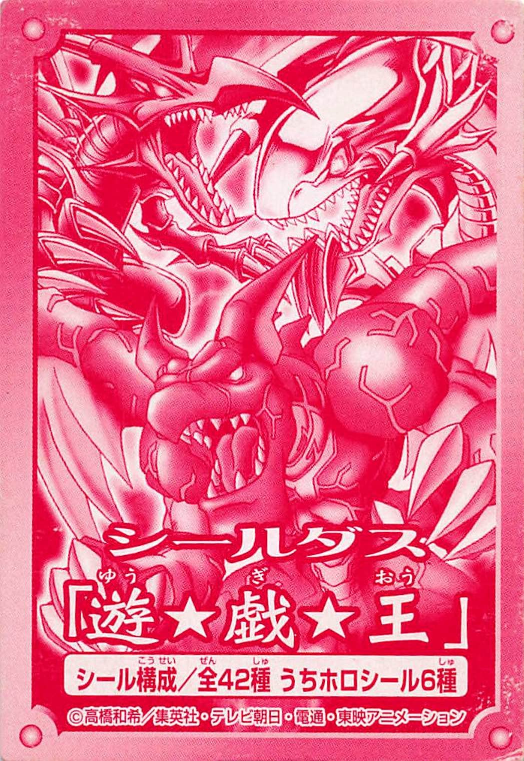 Amazon.co.jp: 遊戯王 カード 遊戯王シールダス インサートカード 表紙