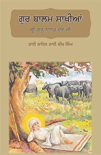 Gur Balam Sakhian (Guru Nanak Dev) - PUNJABI