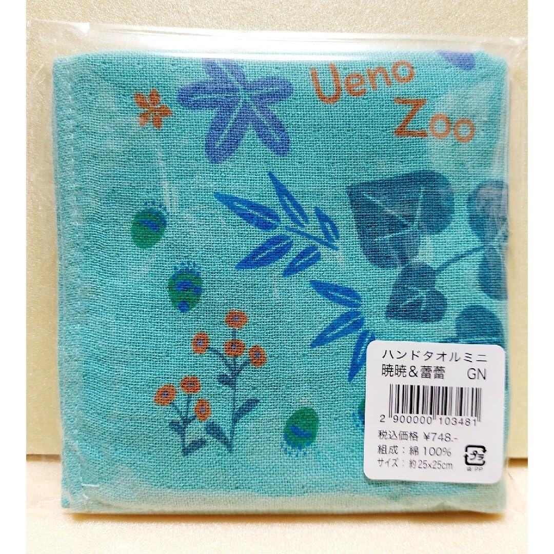 Amazon.co.jp: 上野動物園 シャオシャオ レイレイ 1st タオル ミニ 2点