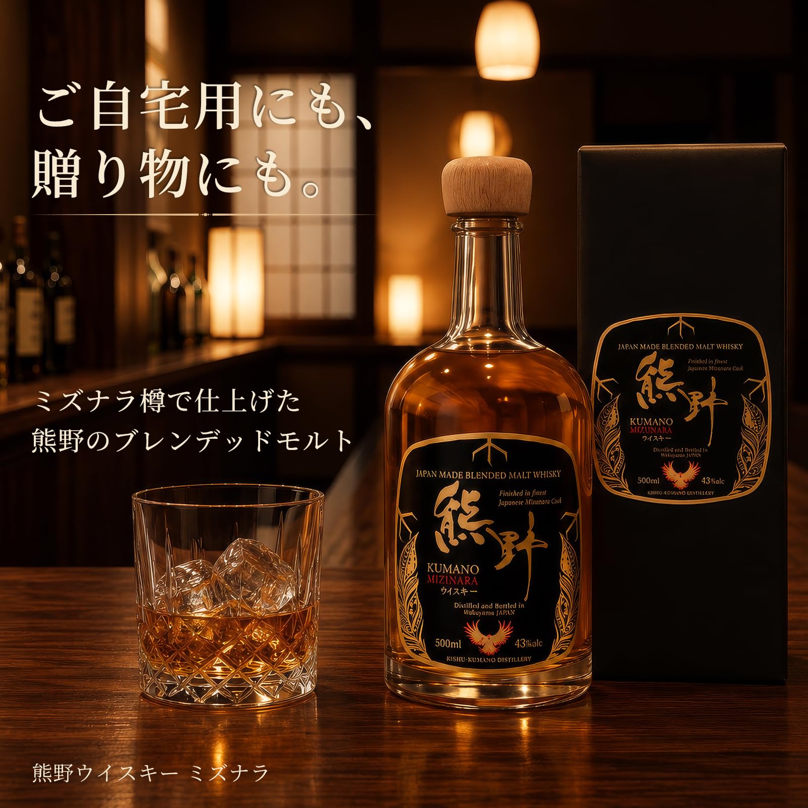 Amazon.co.jp: 紀州熊野蒸溜所 熊野 mizunara ブレンデッドウイスキー