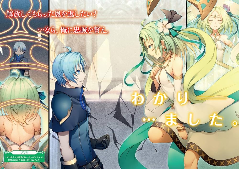 貴族転生 貴族転生 ~恵まれた生まれから最強の力を得る~ (GAノベル