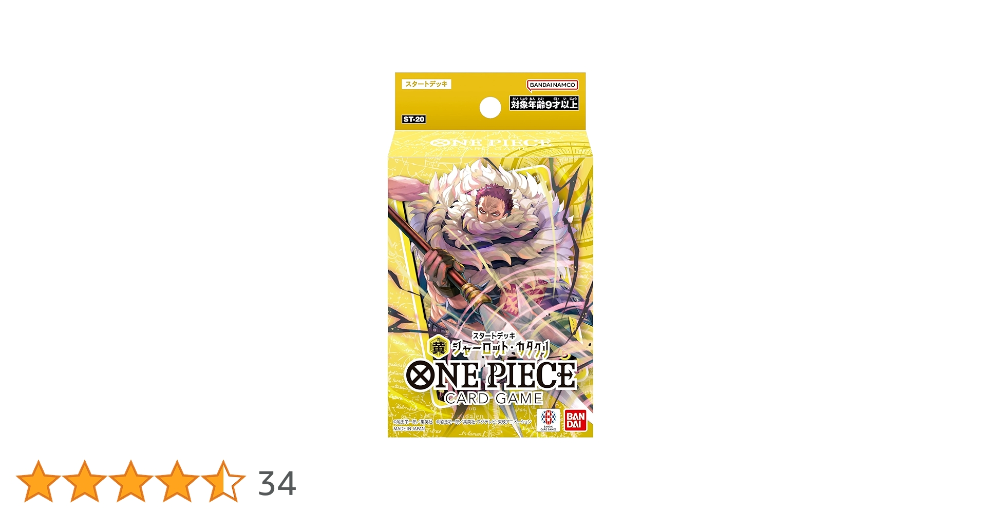 Amazon.co.jp: バンダイ (BANDAI) ONE PIECEカードゲーム スタート
