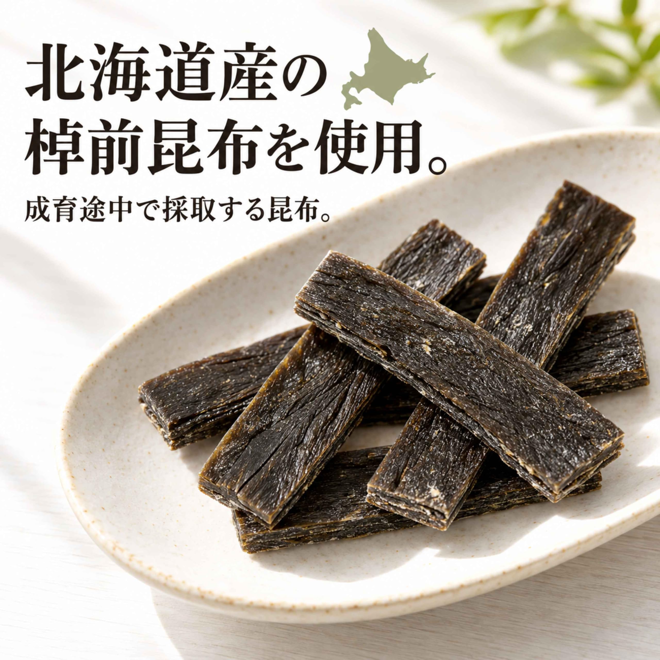 Amazon.co.jp: 博屋 磯の木昆布 200g x 2袋 北海道産棹前昆布使用 個